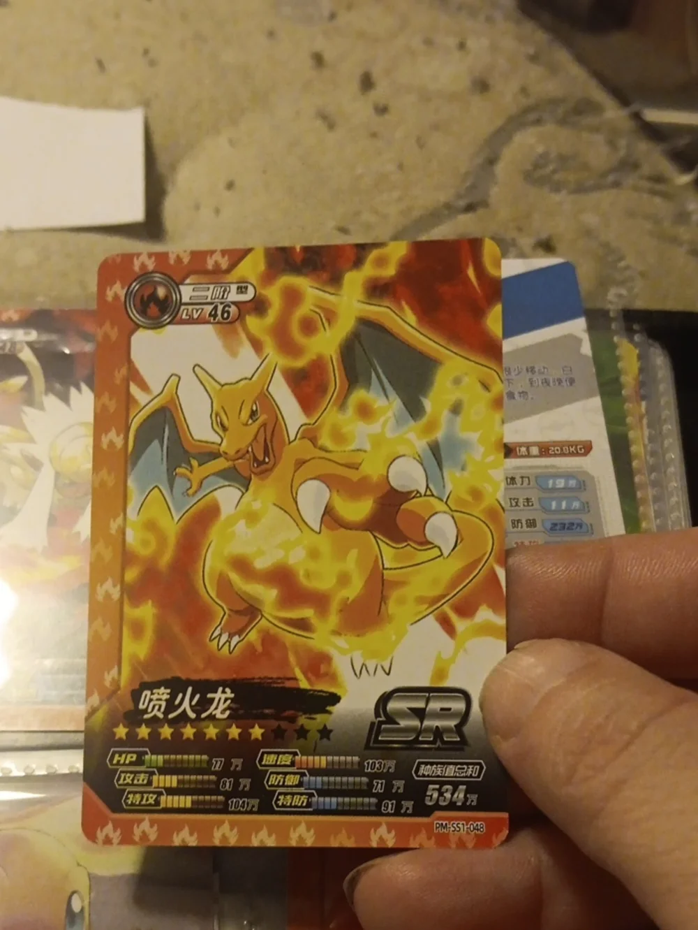 Pokemon Charizard SR Card - Orange, Yellow
